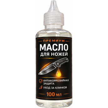 Масло для смазки ножей 100 мл